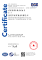 質(zhì)量管理體系認(rèn)證證書（2025-2028）