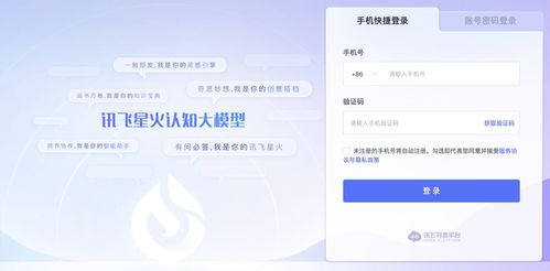 國產大模型獲批開放，開啟互聯網信息服務新篇章